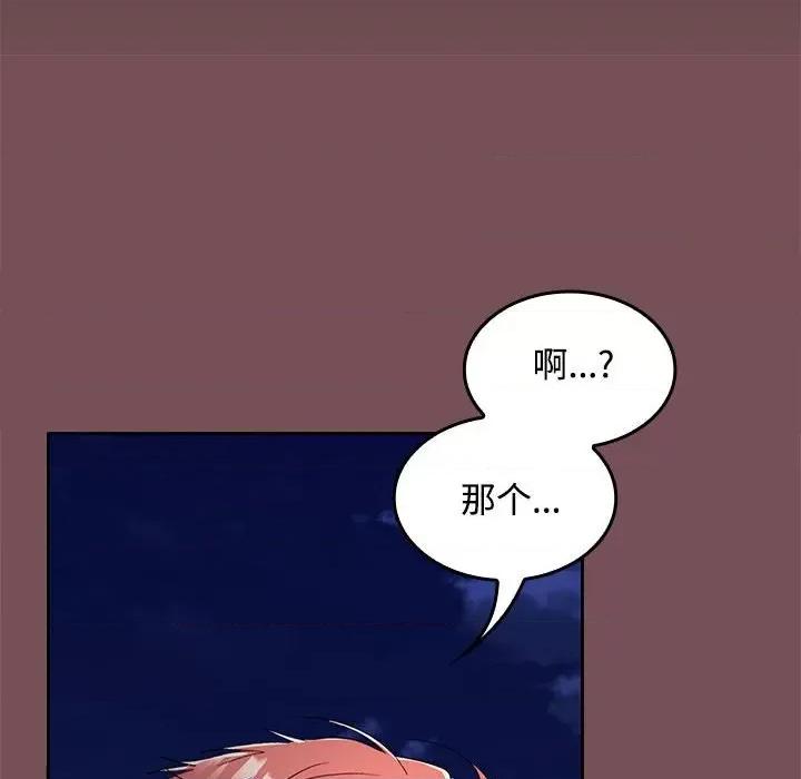 在公司偷偷爱 在公司偷偷爱-在公司偷偷爱 第37话 第126页