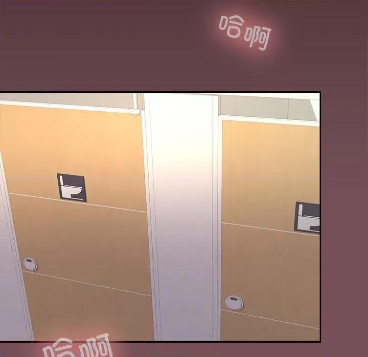 在公司偷偷爱 在公司偷偷爱-在公司偷偷爱 第37话 第144页
