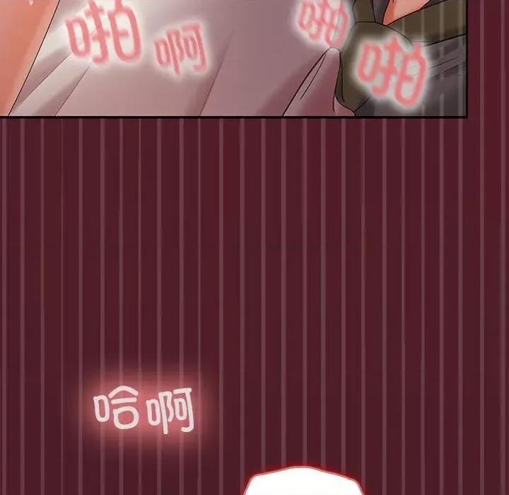 在公司偷偷爱 在公司偷偷爱-在公司偷偷爱 第37话 第149页