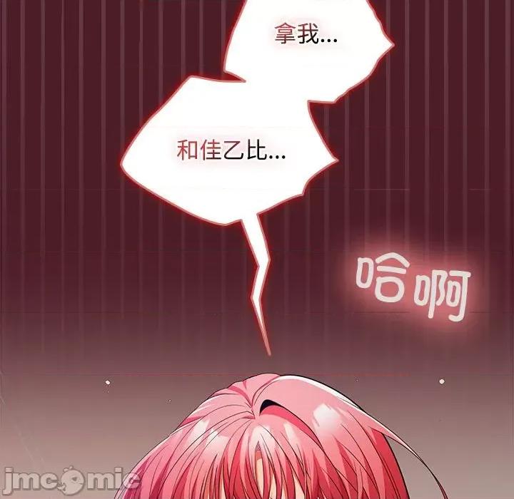 在公司偷偷爱 在公司偷偷爱-在公司偷偷爱 第37话 第150页