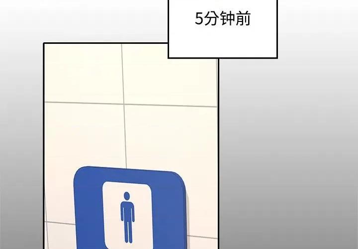 在公司偷偷爱 在公司偷偷爱-在公司偷偷爱 第38话 第2页