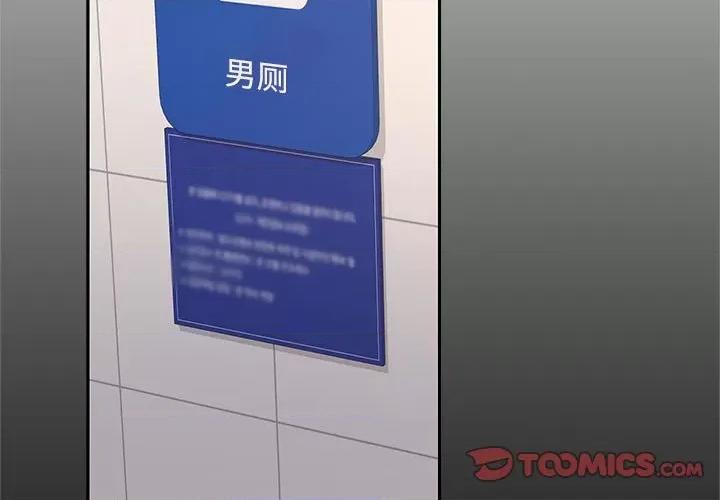 在公司偷偷爱 在公司偷偷爱-在公司偷偷爱 第38话 第3页