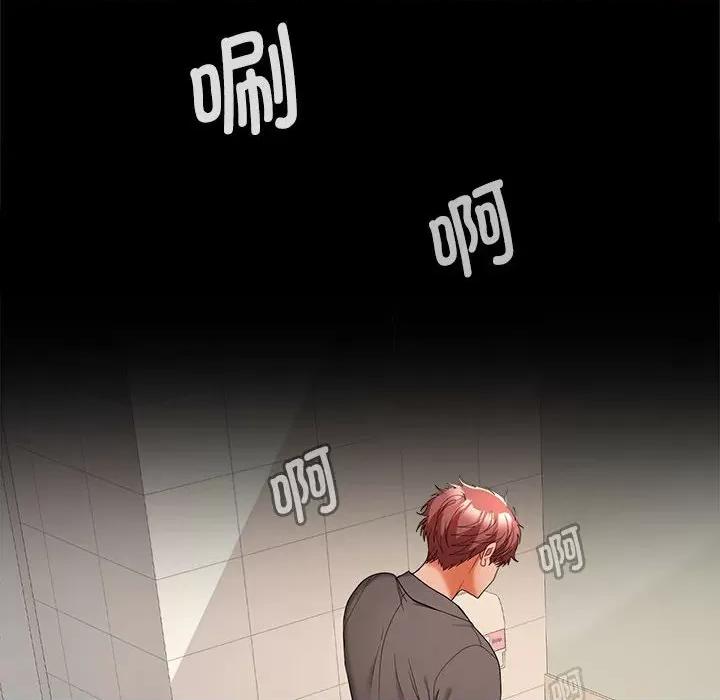 在公司偷偷爱 在公司偷偷爱-在公司偷偷爱 第38话 第6页