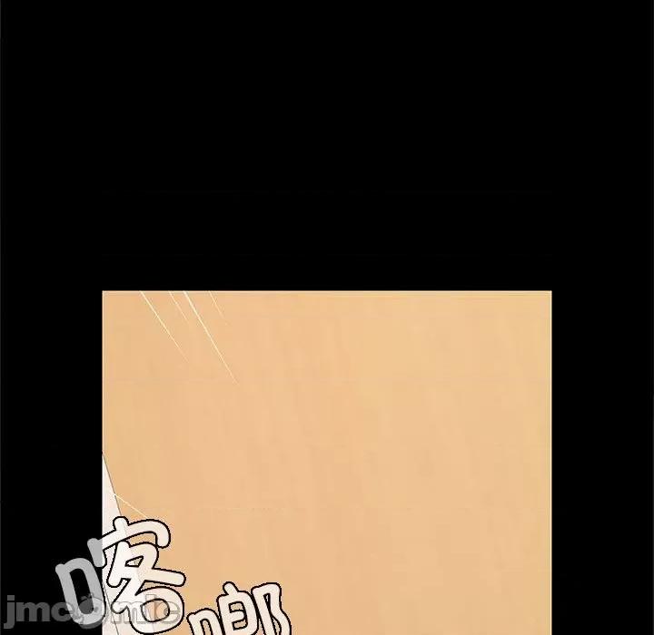 在公司偷偷爱 在公司偷偷爱-在公司偷偷爱 第38话 第25页