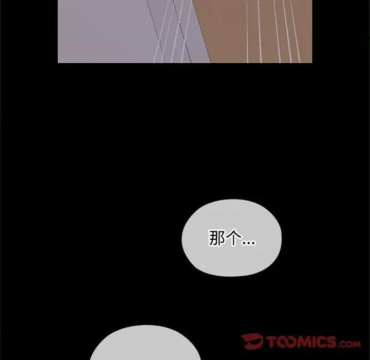 在公司偷偷爱 在公司偷偷爱-在公司偷偷爱 第38话 第27页