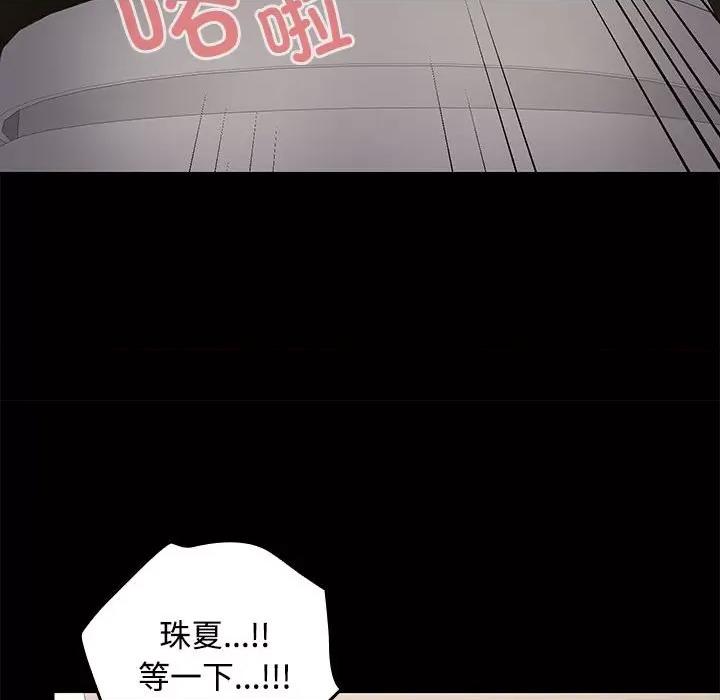 在公司偷偷爱 在公司偷偷爱-在公司偷偷爱 第38话 第32页