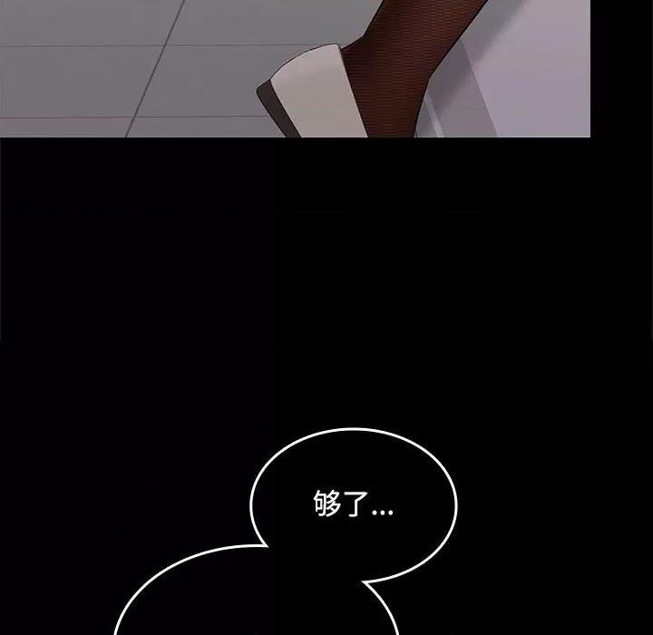 在公司偷偷爱 在公司偷偷爱-在公司偷偷爱 第38话 第36页