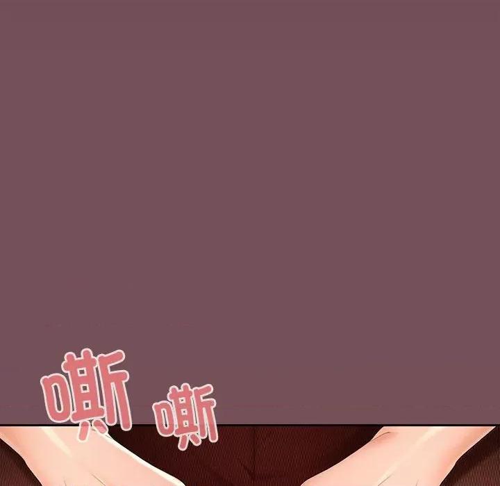 在公司偷偷爱 在公司偷偷爱-在公司偷偷爱 第38话 第41页