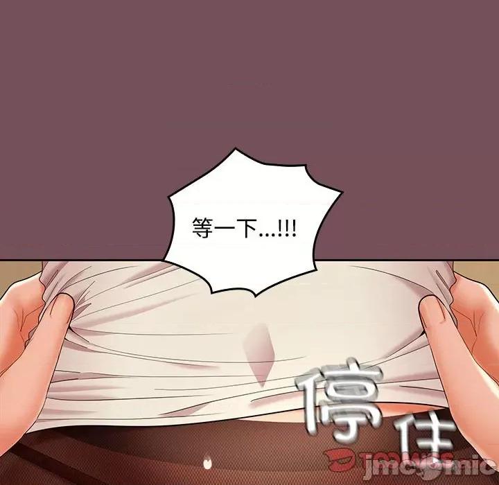 在公司偷偷爱 在公司偷偷爱-在公司偷偷爱 第38话 第45页