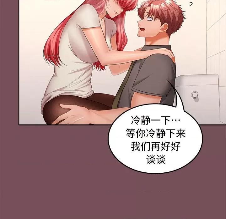 在公司偷偷爱 在公司偷偷爱-在公司偷偷爱 第38话 第48页