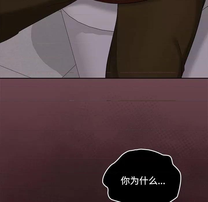 在公司偷偷爱 在公司偷偷爱-在公司偷偷爱 第38话 第54页