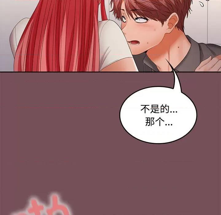 在公司偷偷爱 在公司偷偷爱-在公司偷偷爱 第38话 第58页