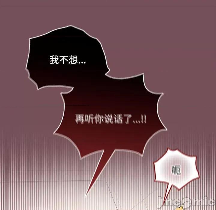 在公司偷偷爱 在公司偷偷爱-在公司偷偷爱 第38话 第65页