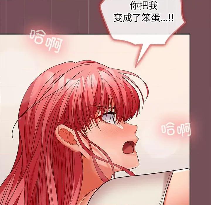 在公司偷偷爱 在公司偷偷爱-在公司偷偷爱 第38话 第68页