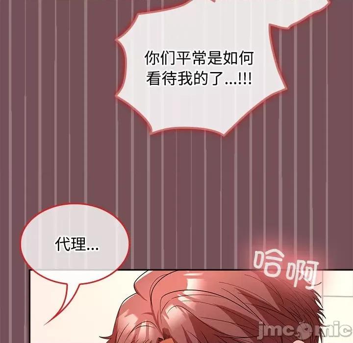 在公司偷偷爱 在公司偷偷爱-在公司偷偷爱 第38话 第70页