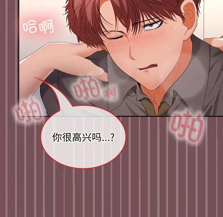 在公司偷偷爱 在公司偷偷爱-在公司偷偷爱 第38话 第71页