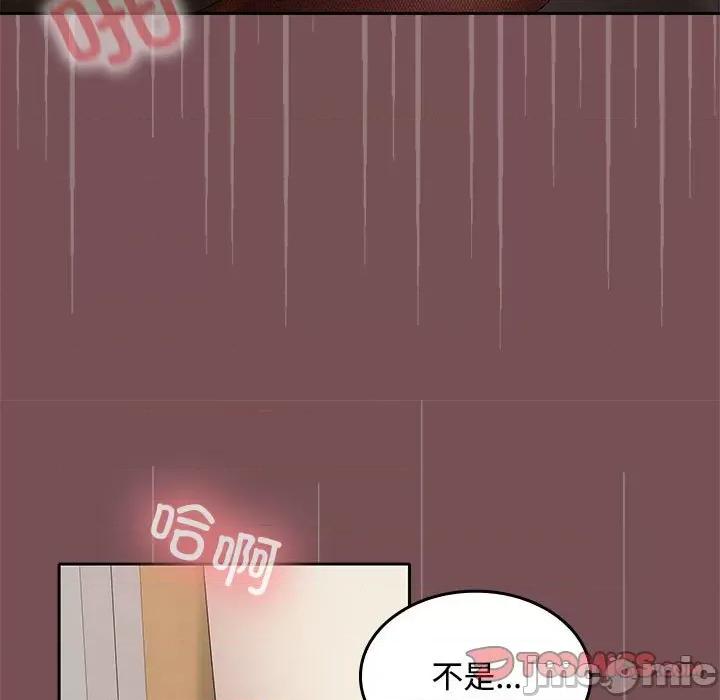 在公司偷偷爱 在公司偷偷爱-在公司偷偷爱 第38话 第75页