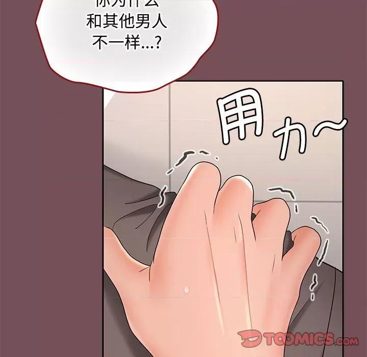 在公司偷偷爱 在公司偷偷爱-在公司偷偷爱 第38话 第87页
