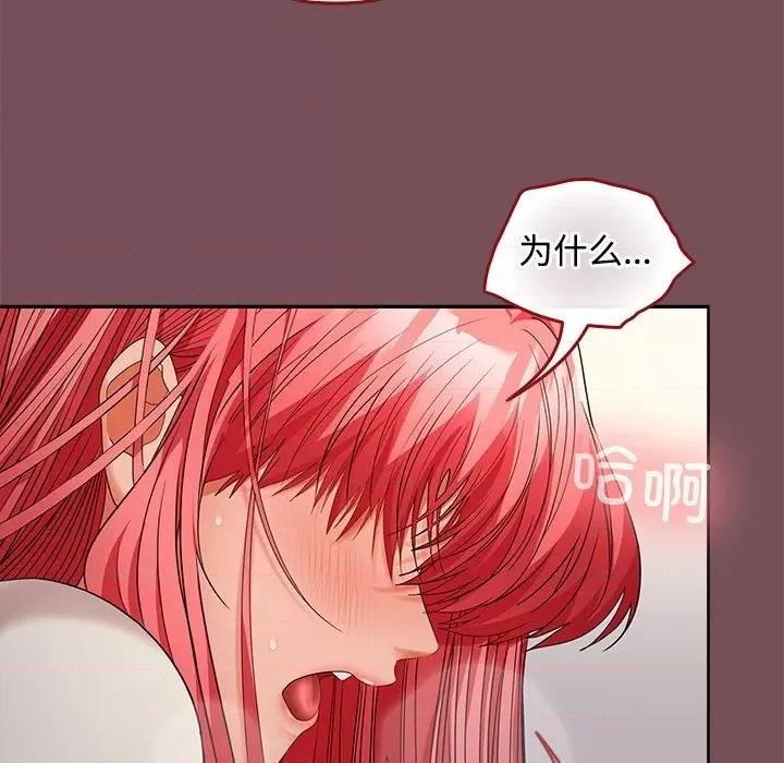 在公司偷偷爱 在公司偷偷爱-在公司偷偷爱 第38话 第89页