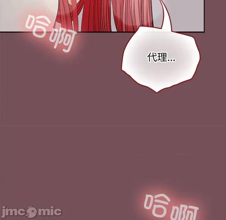 在公司偷偷爱 在公司偷偷爱-在公司偷偷爱 第38话 第90页