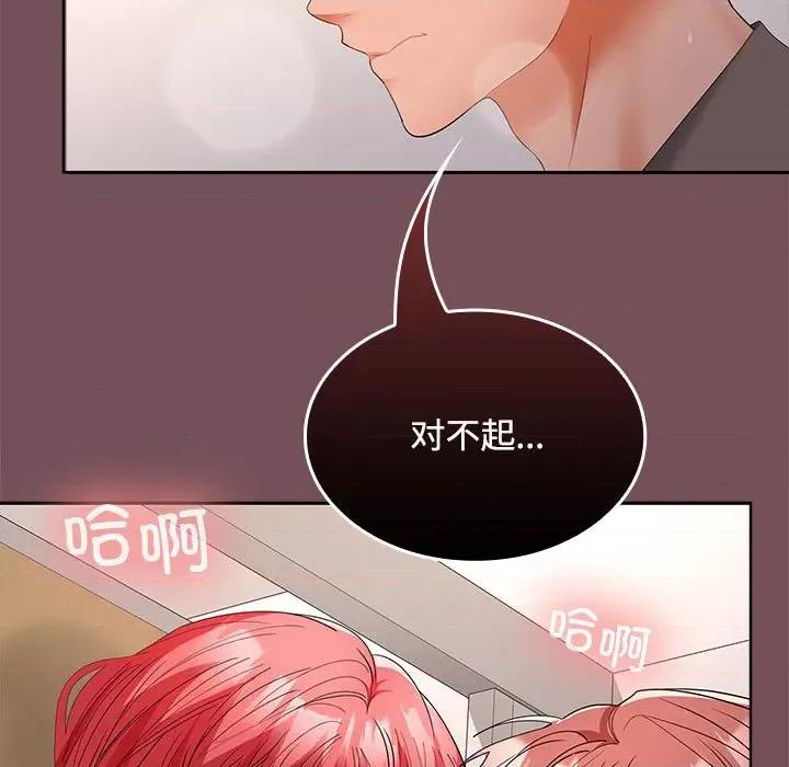 在公司偷偷爱 在公司偷偷爱-在公司偷偷爱 第38话 第98页