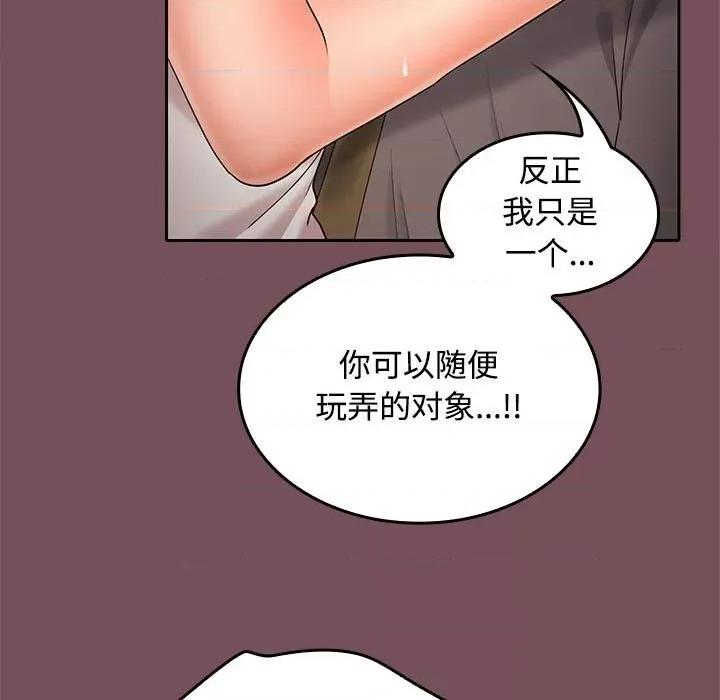 在公司偷偷爱 在公司偷偷爱-在公司偷偷爱 第38话 第102页