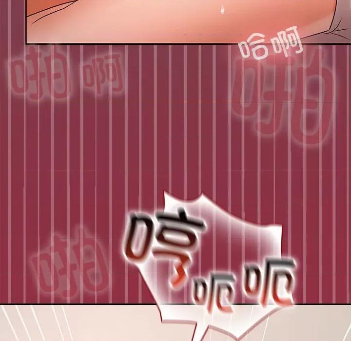 在公司偷偷爱 在公司偷偷爱-在公司偷偷爱 第38话 第113页