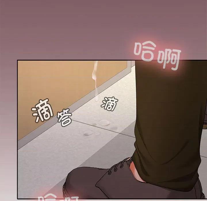 在公司偷偷爱 在公司偷偷爱-在公司偷偷爱 第38话 第122页