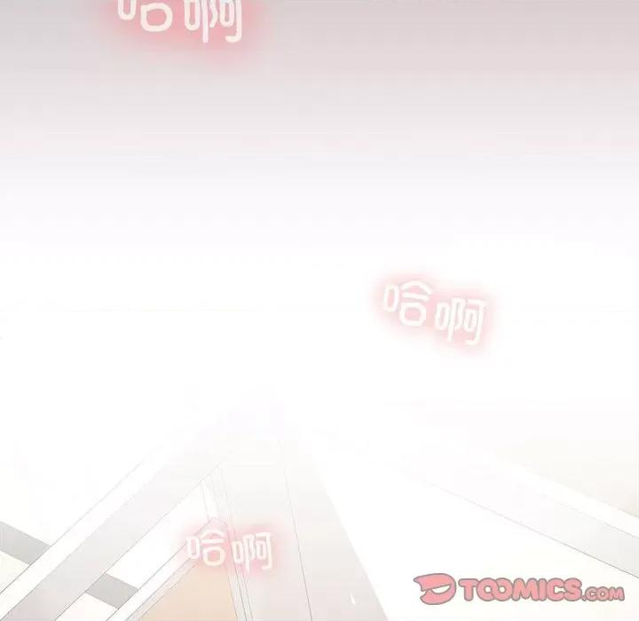 在公司偷偷爱 在公司偷偷爱-在公司偷偷爱 第38话 第123页
