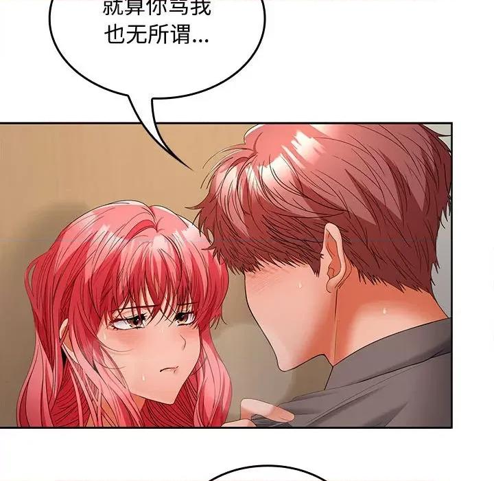 在公司偷偷爱 在公司偷偷爱-在公司偷偷爱 第38话 第126页