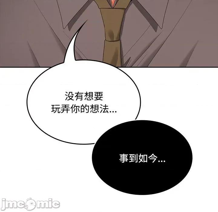 在公司偷偷爱 在公司偷偷爱-在公司偷偷爱 第38话 第130页