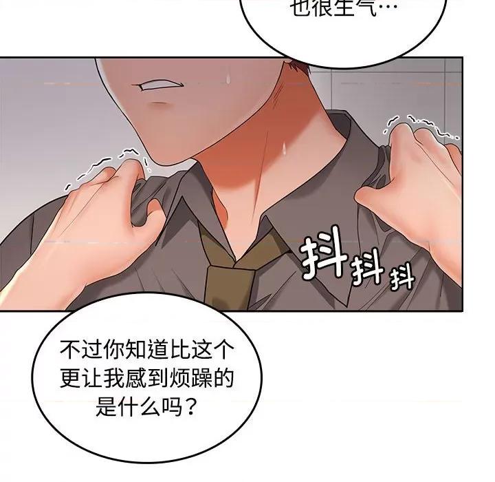 在公司偷偷爱 在公司偷偷爱-在公司偷偷爱 第38话 第138页