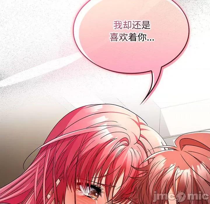 在公司偷偷爱 在公司偷偷爱-在公司偷偷爱 第38话 第140页