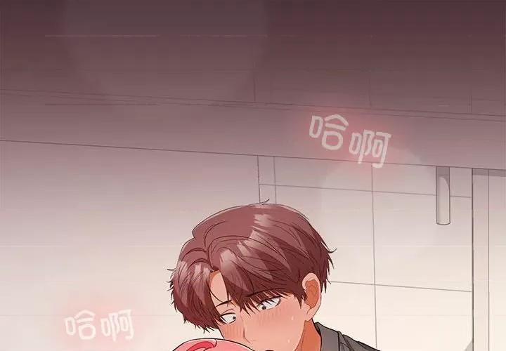在公司偷偷爱 在公司偷偷爱-在公司偷偷爱 第39话 第2页