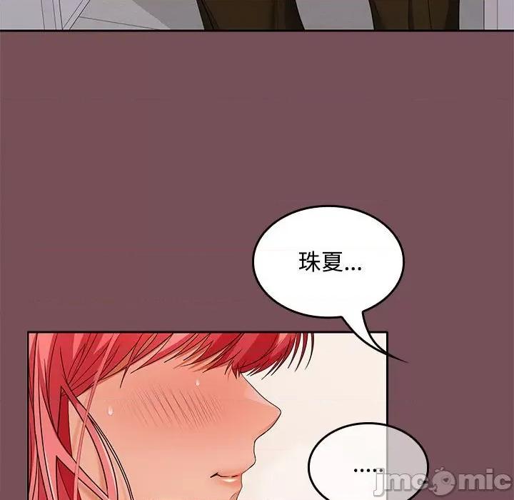 在公司偷偷爱 在公司偷偷爱-在公司偷偷爱 第39话 第5页