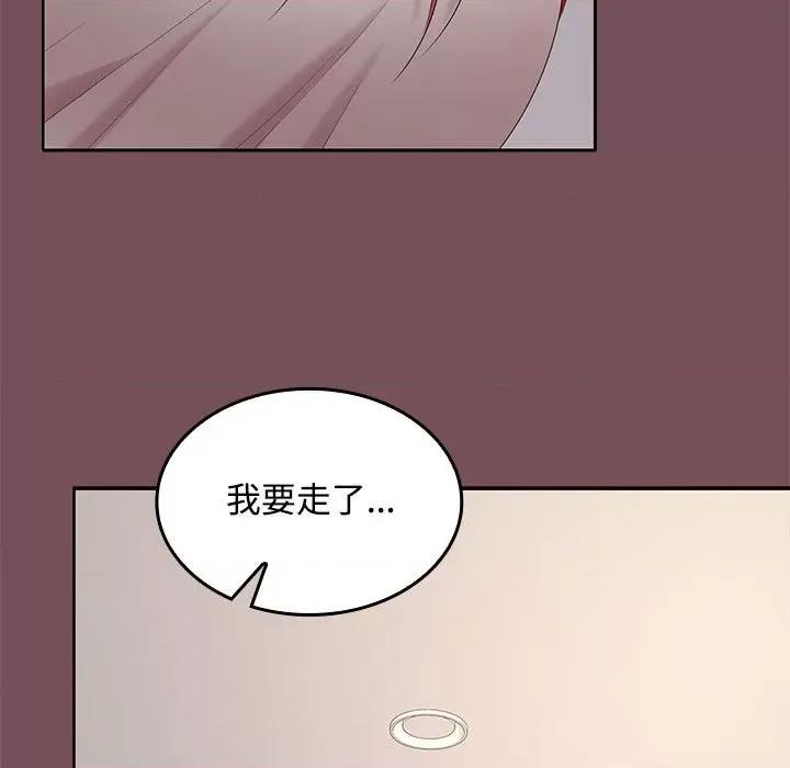 在公司偷偷爱 在公司偷偷爱-在公司偷偷爱 第39话 第7页