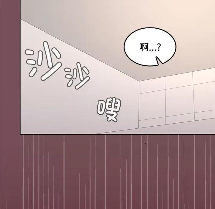 在公司偷偷爱 在公司偷偷爱-在公司偷偷爱 第39话 第8页