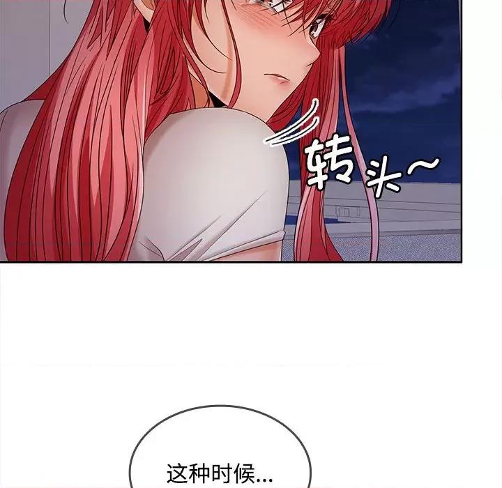 在公司偷偷爱 在公司偷偷爱-在公司偷偷爱 第39话 第18页
