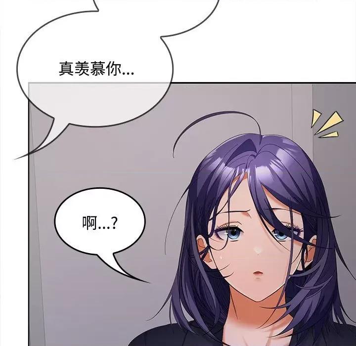 在公司偷偷爱 在公司偷偷爱-在公司偷偷爱 第39话 第19页