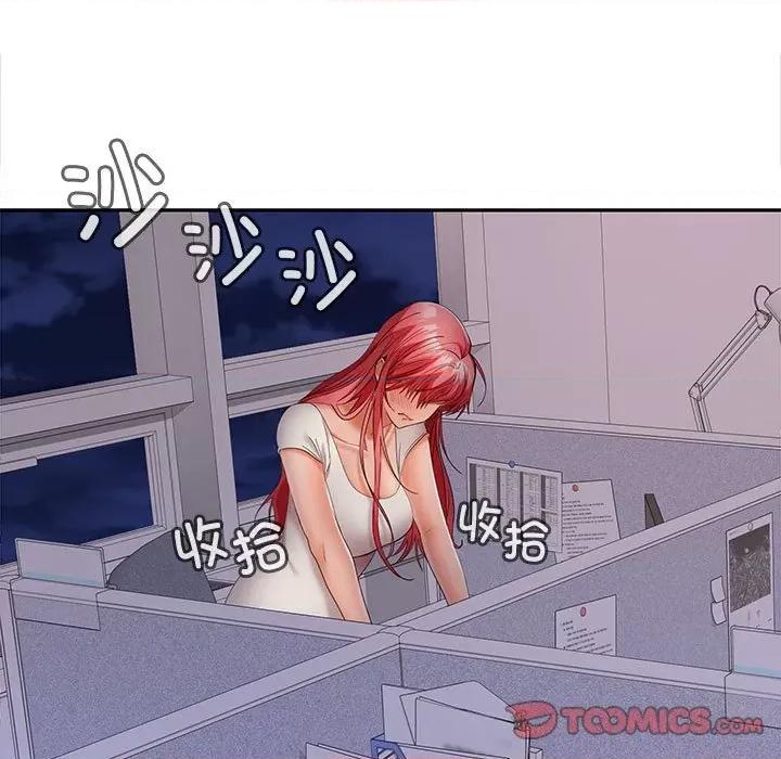 在公司偷偷爱 在公司偷偷爱-在公司偷偷爱 第39话 第21页