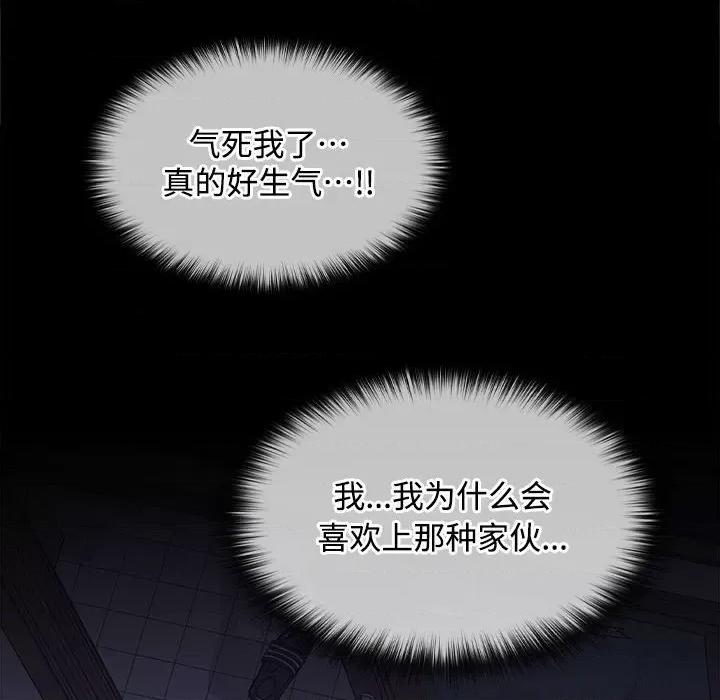 在公司偷偷爱 在公司偷偷爱-在公司偷偷爱 第39话 第34页