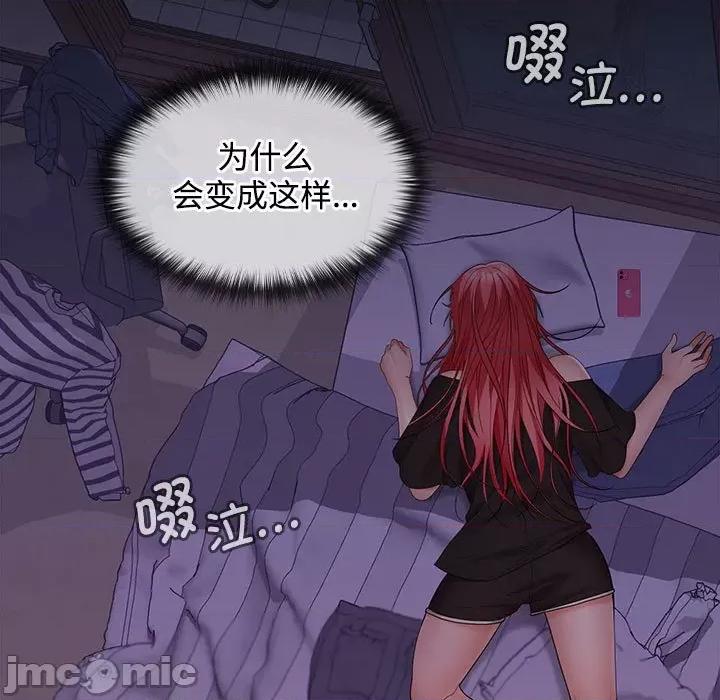 在公司偷偷爱 在公司偷偷爱-在公司偷偷爱 第39话 第35页
