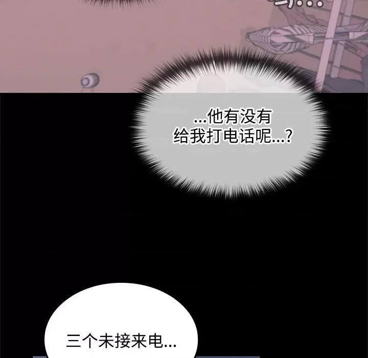 在公司偷偷爱 在公司偷偷爱-在公司偷偷爱 第39话 第37页
