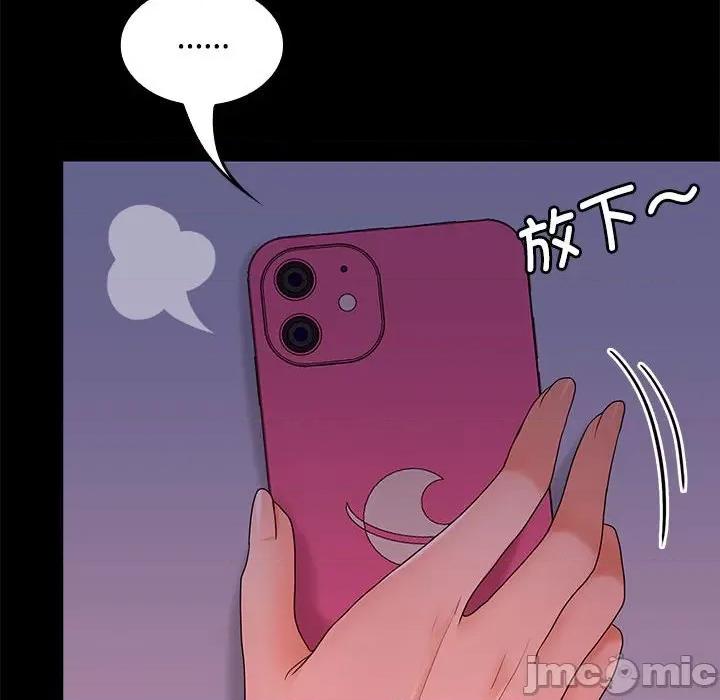 在公司偷偷爱 在公司偷偷爱-在公司偷偷爱 第39话 第40页