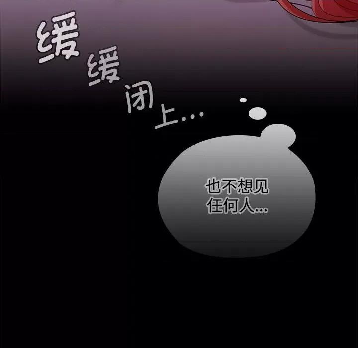 在公司偷偷爱 在公司偷偷爱-在公司偷偷爱 第39话 第43页