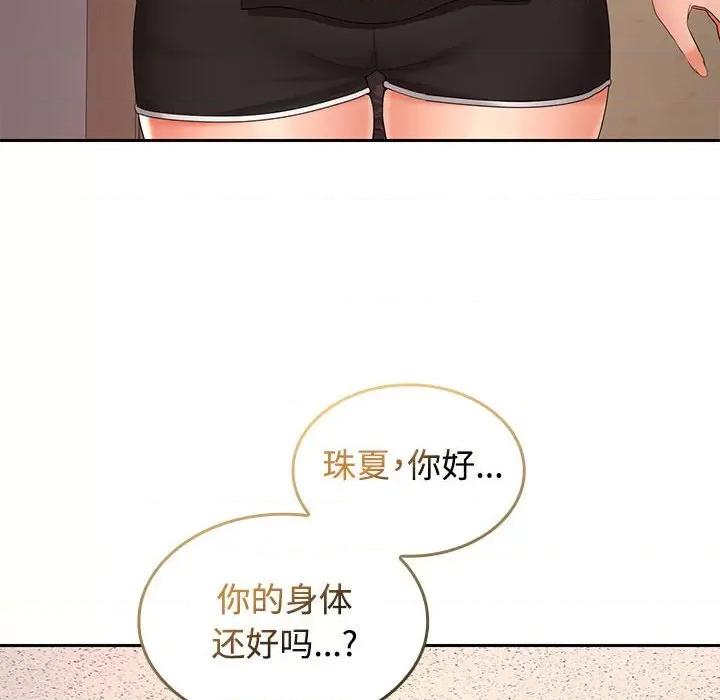 在公司偷偷爱 在公司偷偷爱-在公司偷偷爱 第39话 第49页