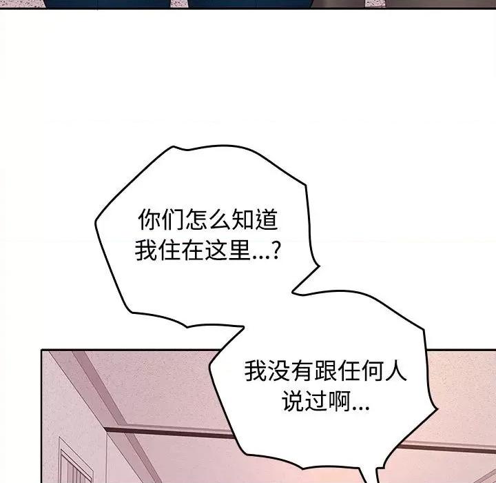在公司偷偷爱 在公司偷偷爱-在公司偷偷爱 第39话 第52页