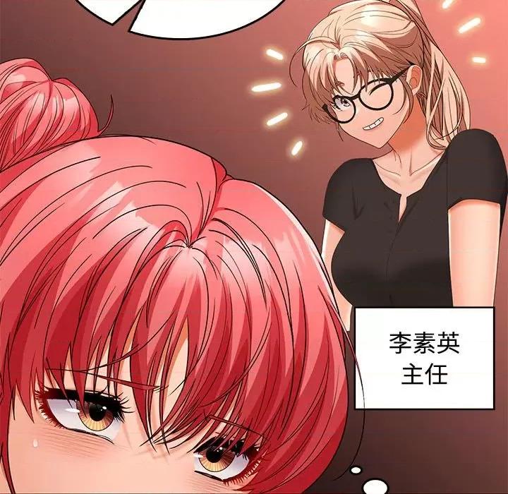 在公司偷偷爱 在公司偷偷爱-在公司偷偷爱 第39话 第56页