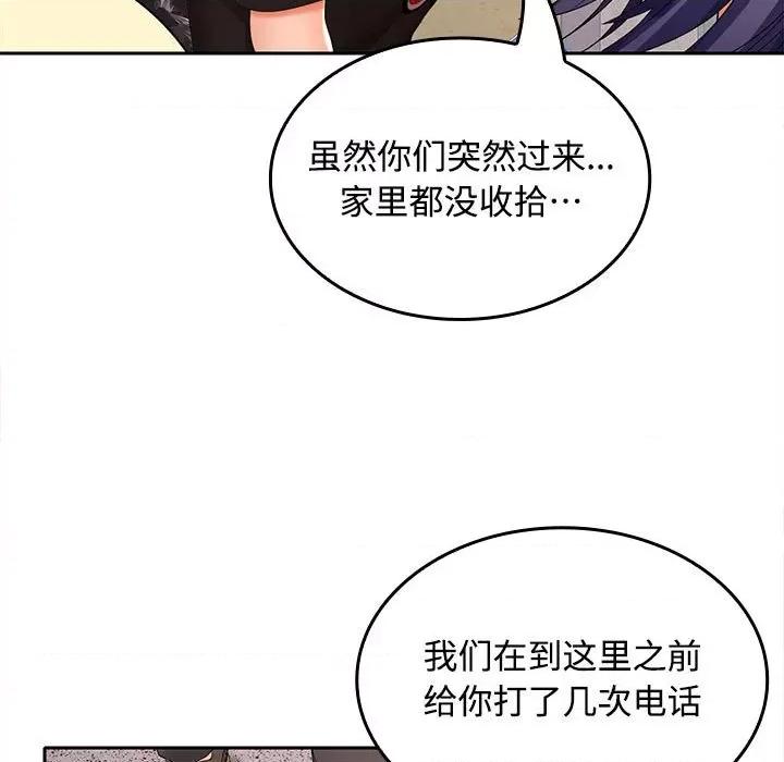 在公司偷偷爱 在公司偷偷爱-在公司偷偷爱 第39话 第59页