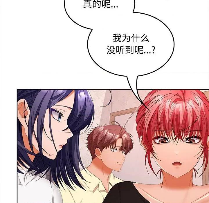 在公司偷偷爱 在公司偷偷爱-在公司偷偷爱 第39话 第62页